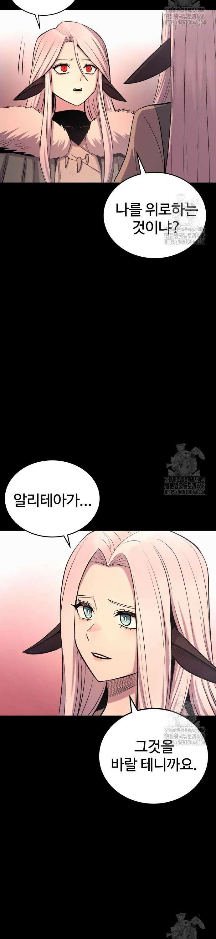 울부짖는 역린 75화 4