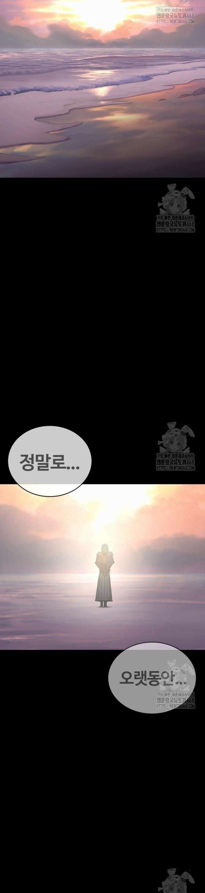 울부짖는 역린 75화 10