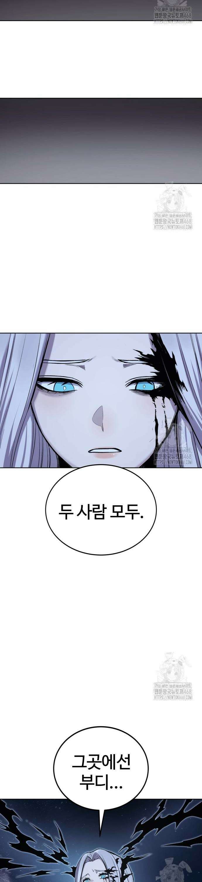 울부짖는 역린 75화 12