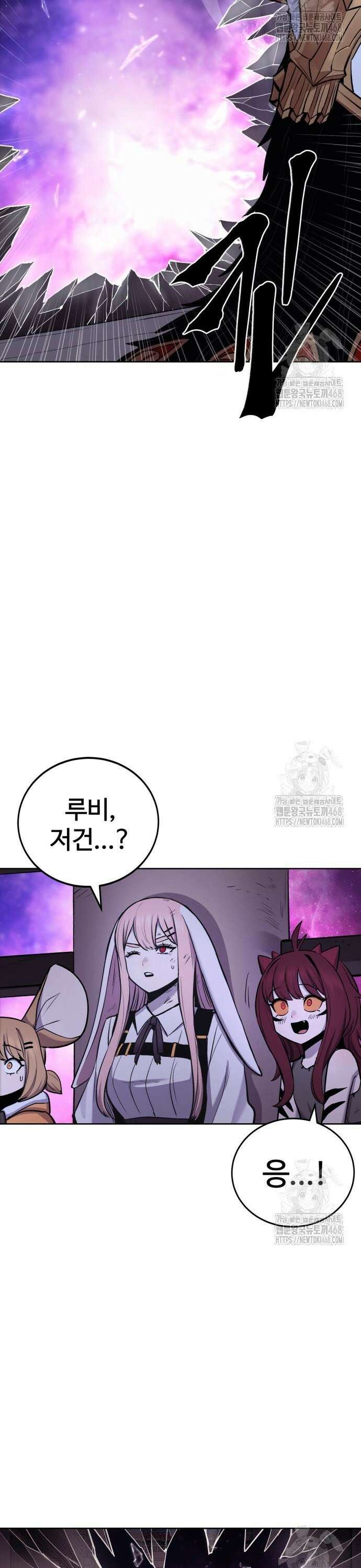 울부짖는 역린 75화 34