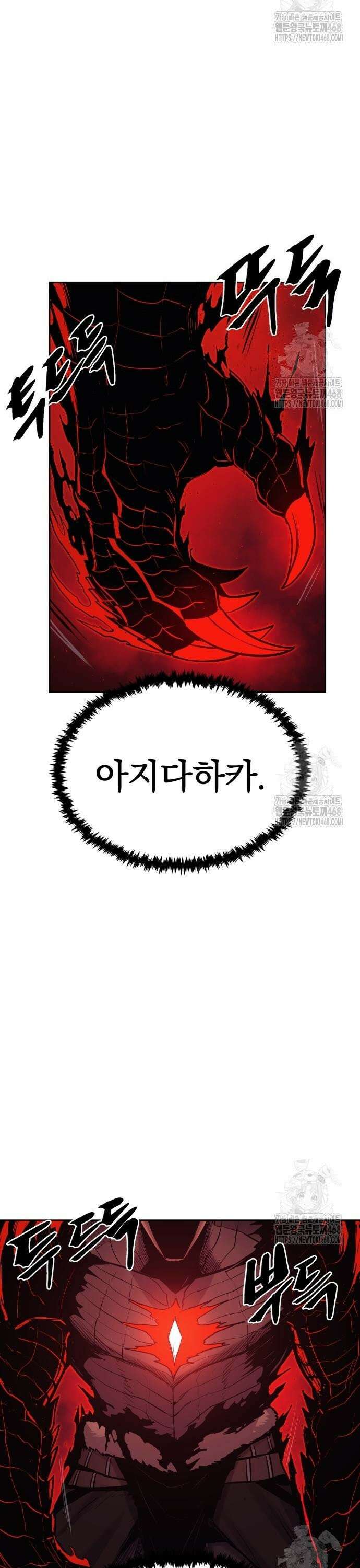 울부짖는 역린 75화 36