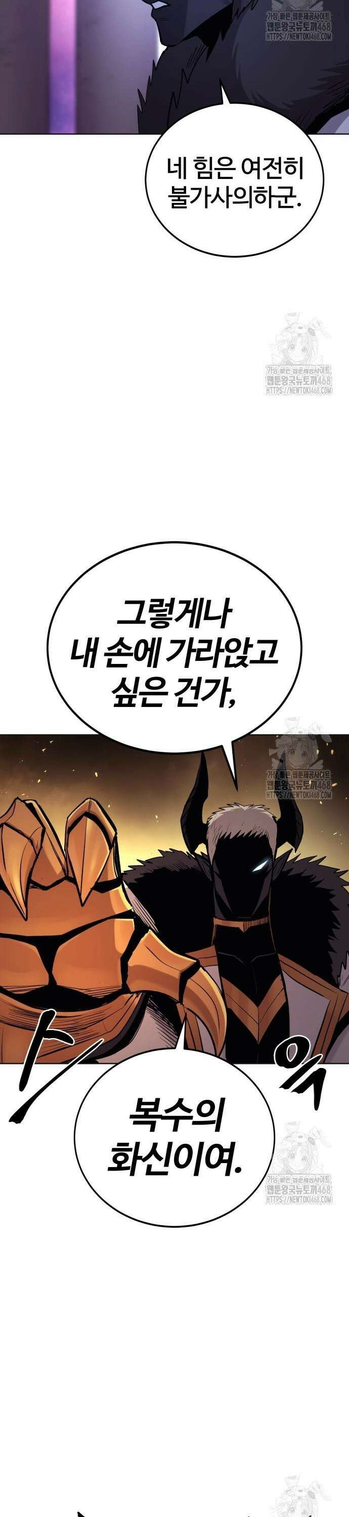 울부짖는 역린 75화 40