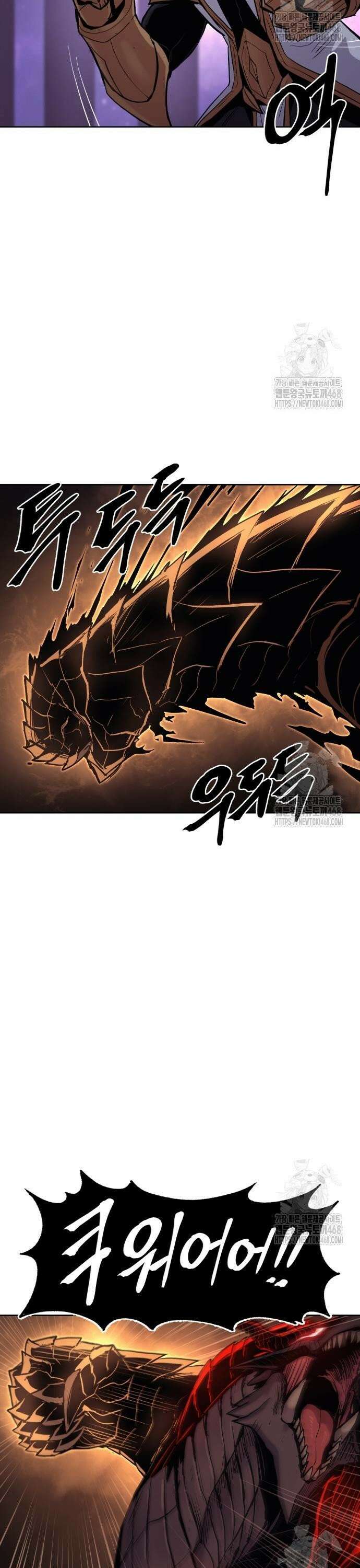 울부짖는 역린 75화 42