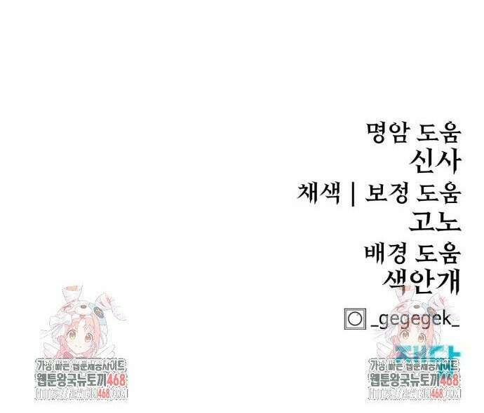 울부짖는 역린 75화 45
