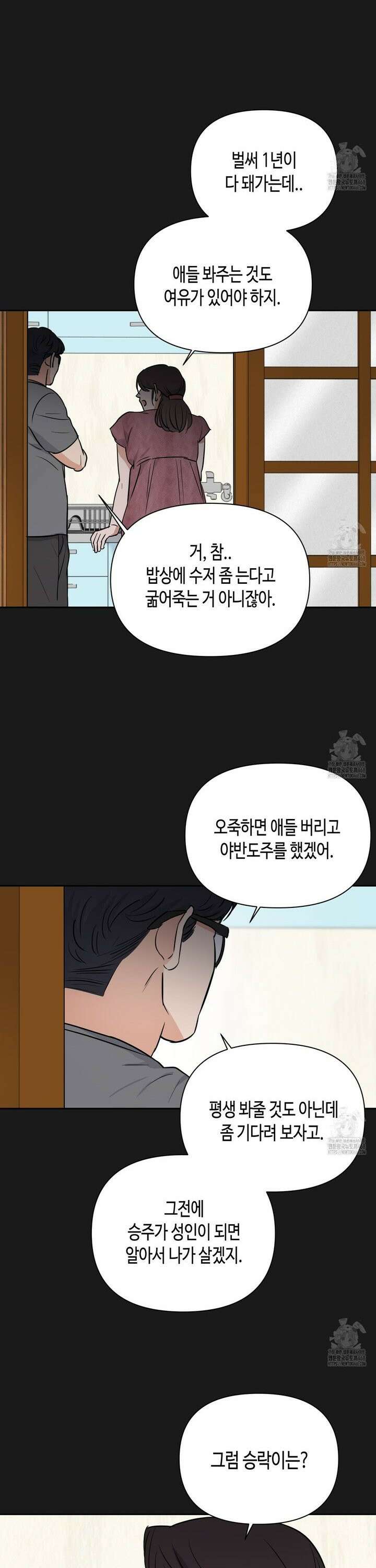 스윗필로우 25화 2