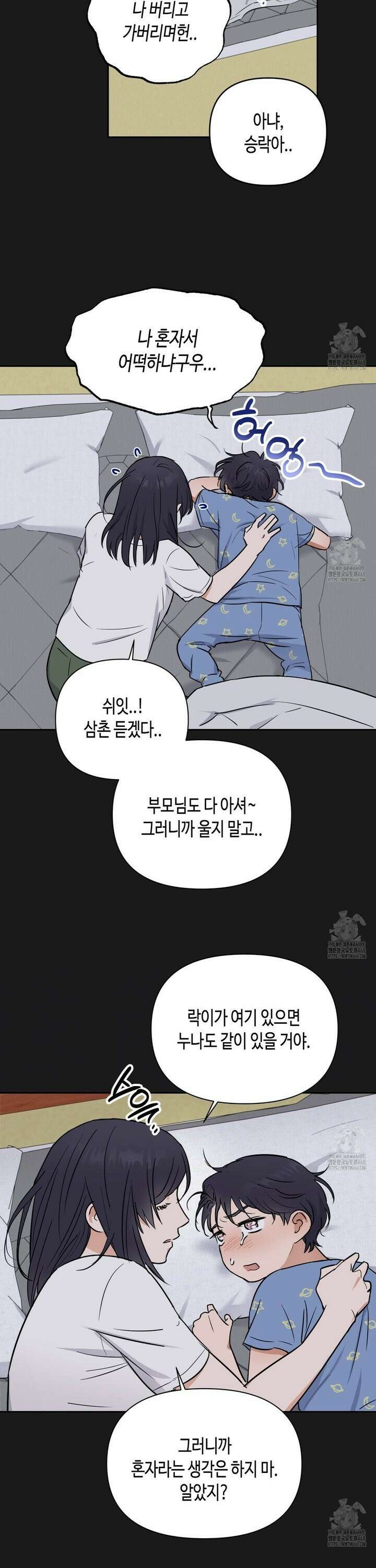 스윗필로우 25화 7