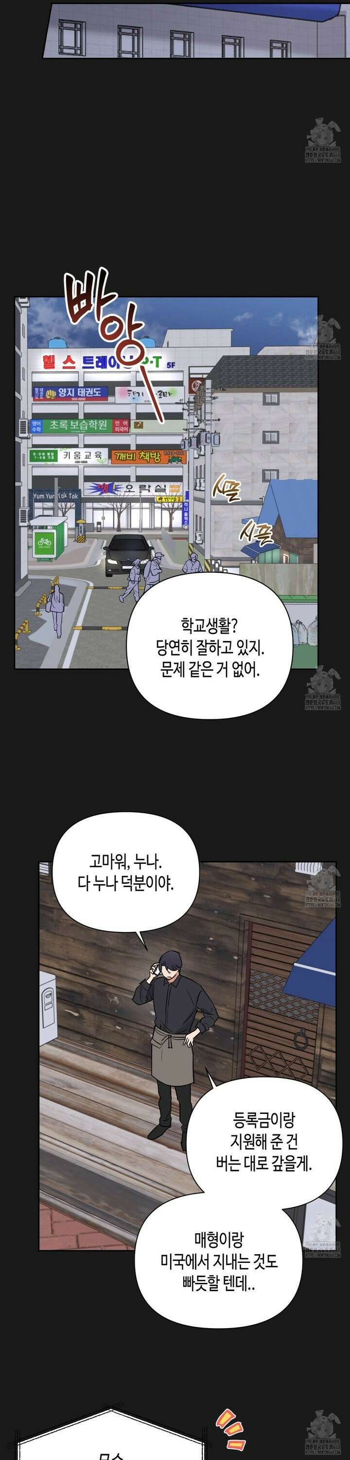 스윗필로우 25화 9