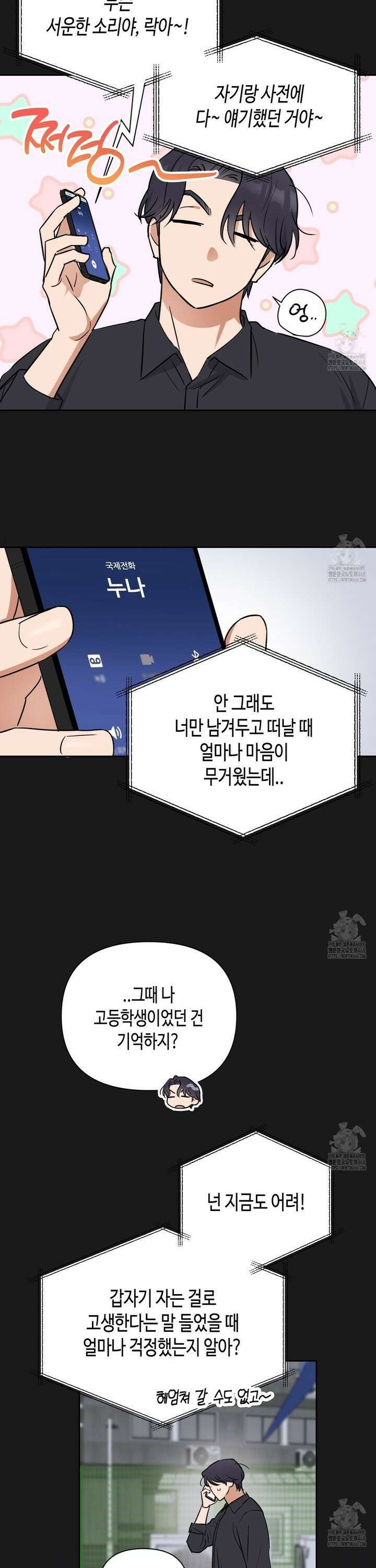 스윗필로우 25화 10