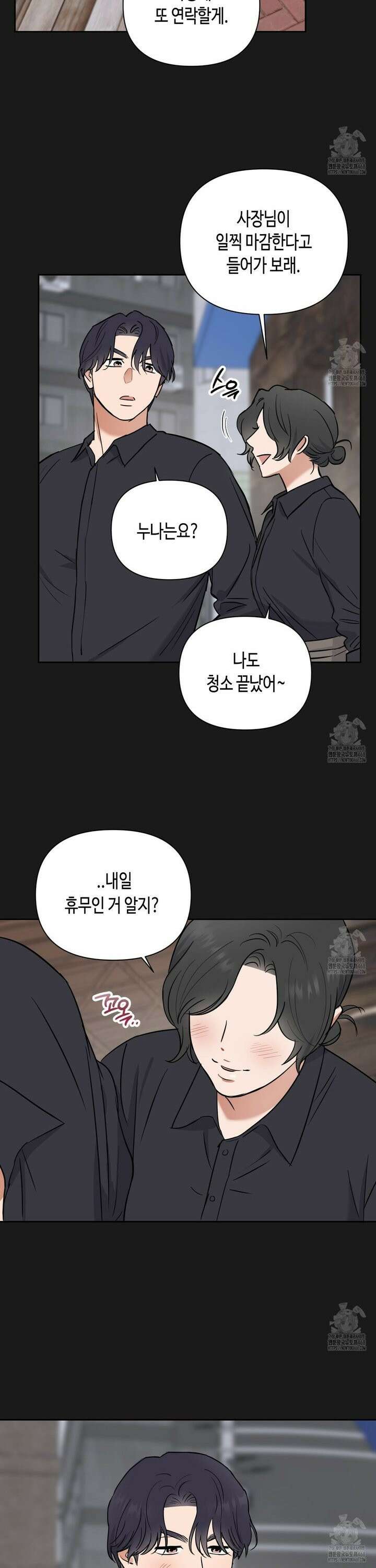 스윗필로우 25화 12