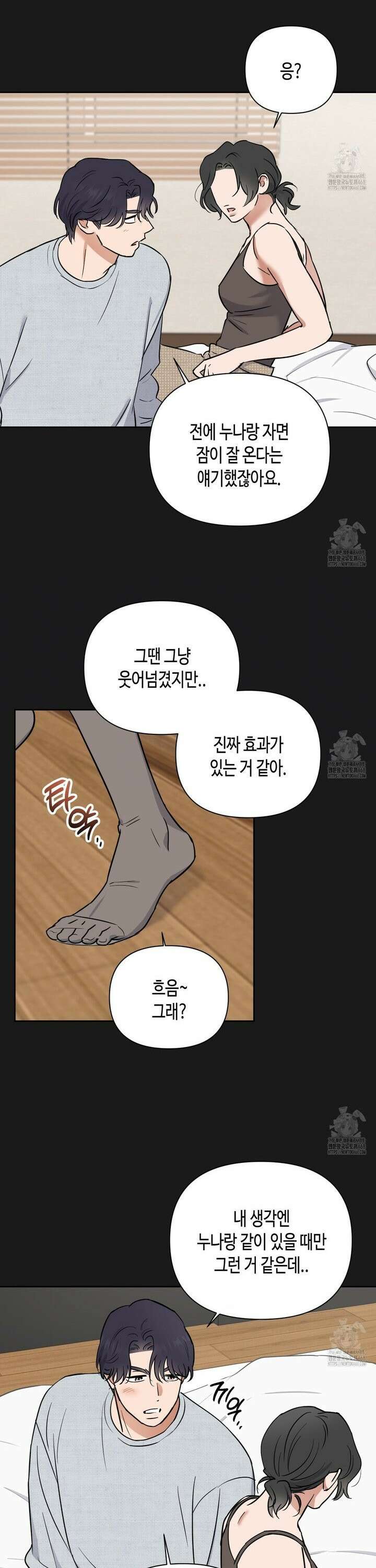 스윗필로우 25화 14