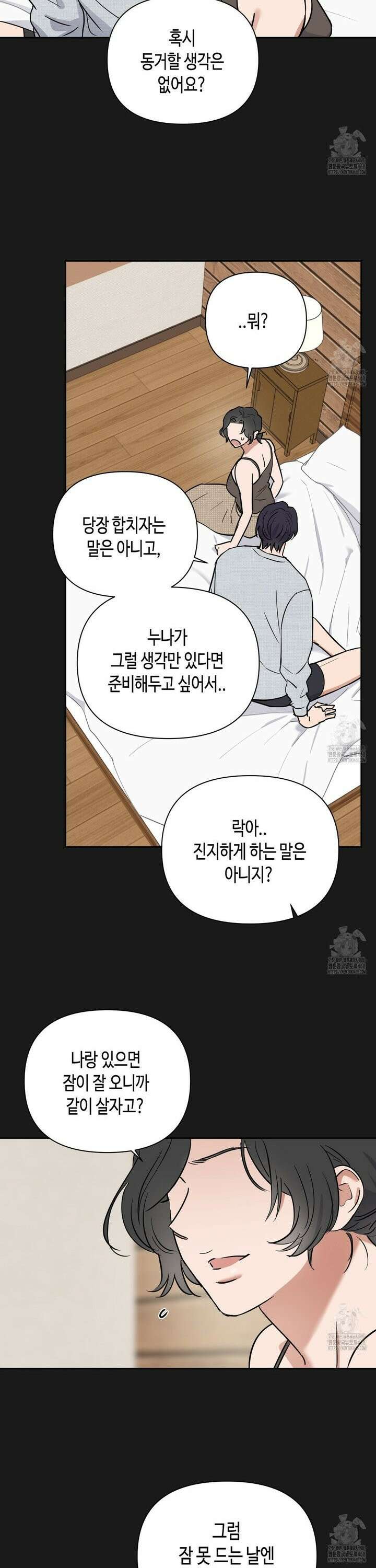 스윗필로우 25화 15