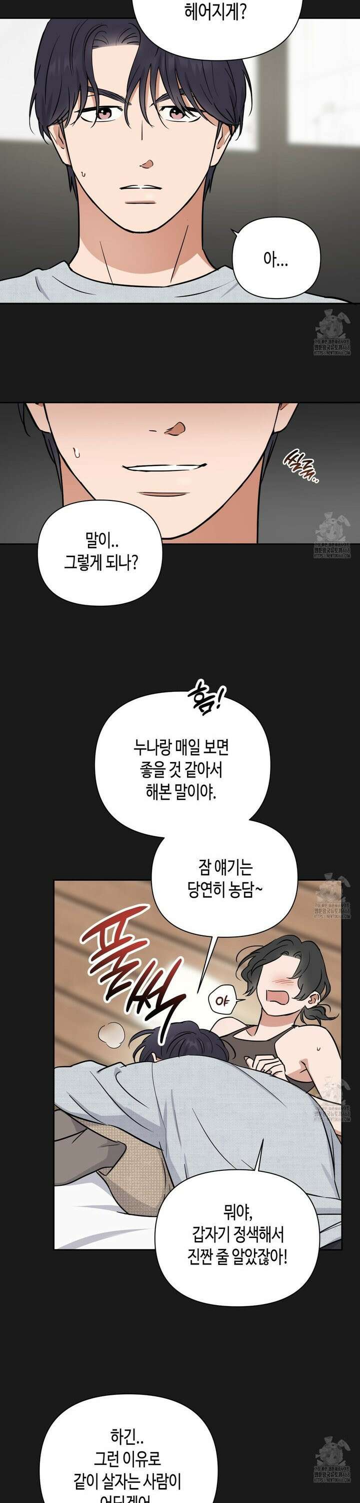 스윗필로우 25화 16