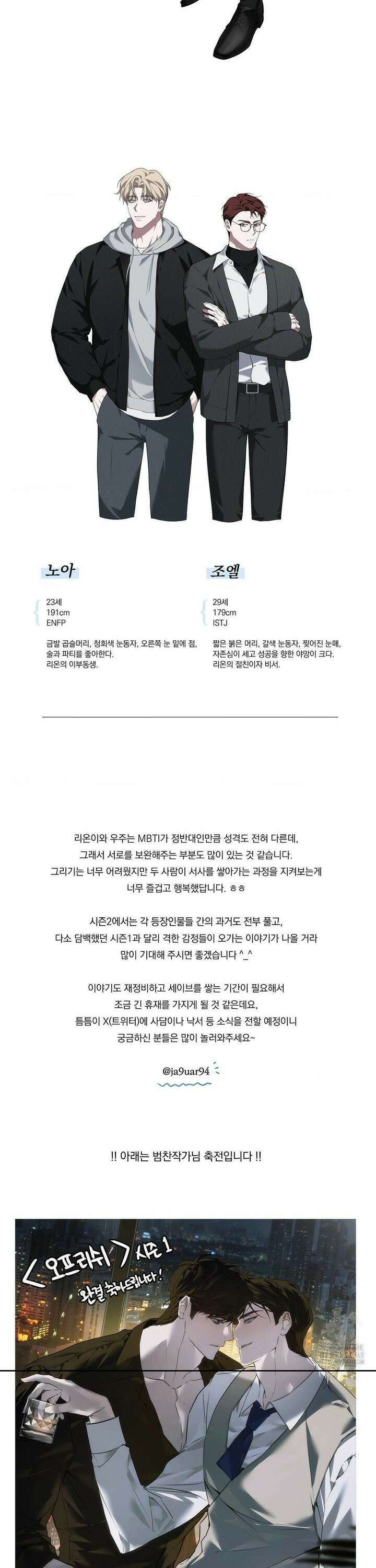 오프리쉬 [1부 후기] 2