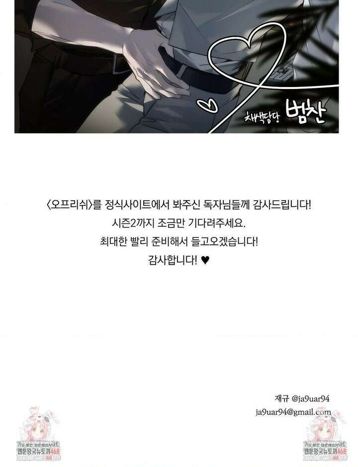 오프리쉬 [1부 후기] 3
