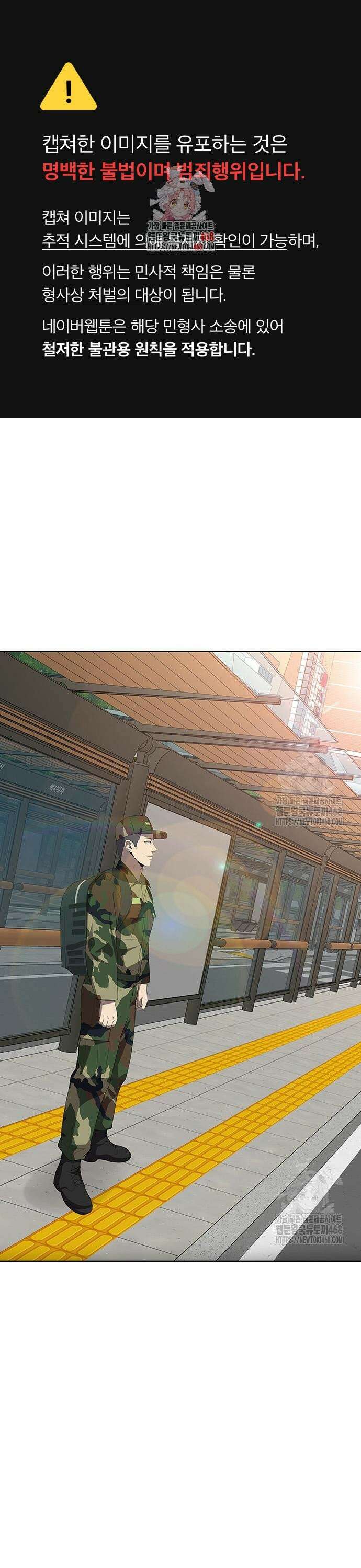 재입대만 7번째 12화 1