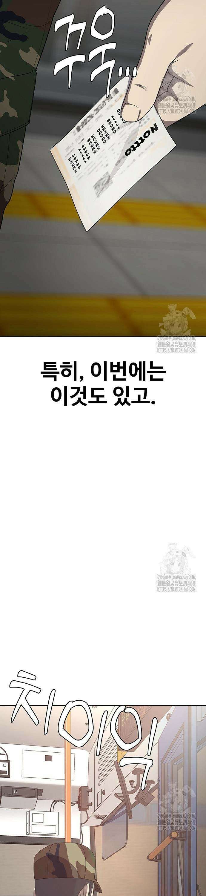 재입대만 7번째 12화 3