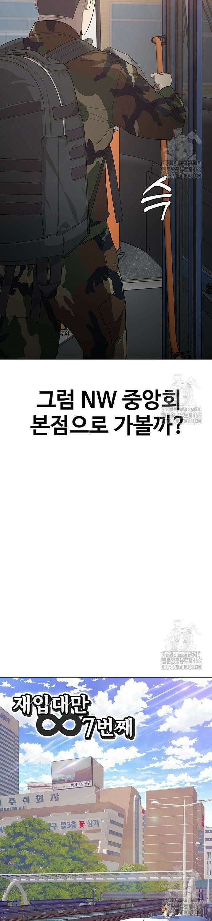 재입대만 7번째 12화 4