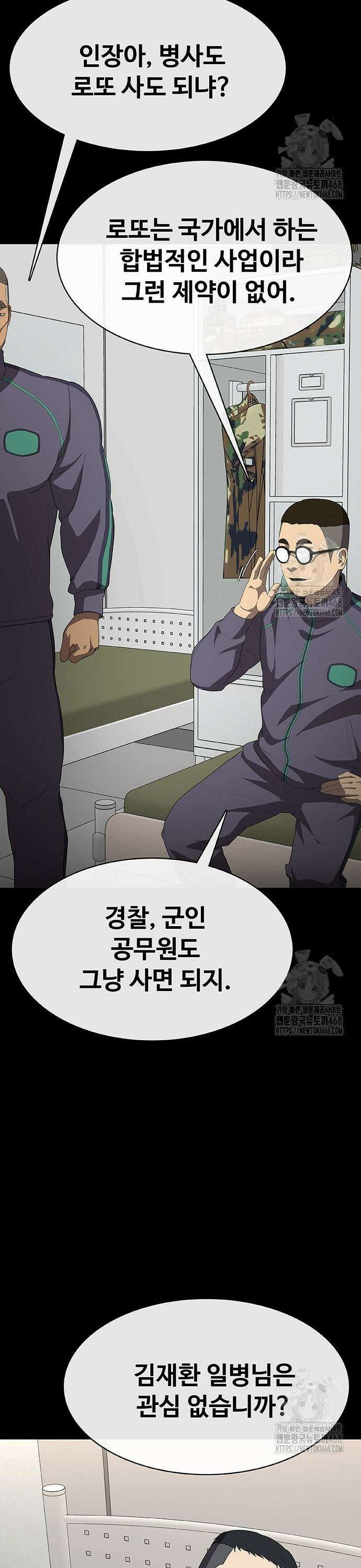 재입대만 7번째 12화 7