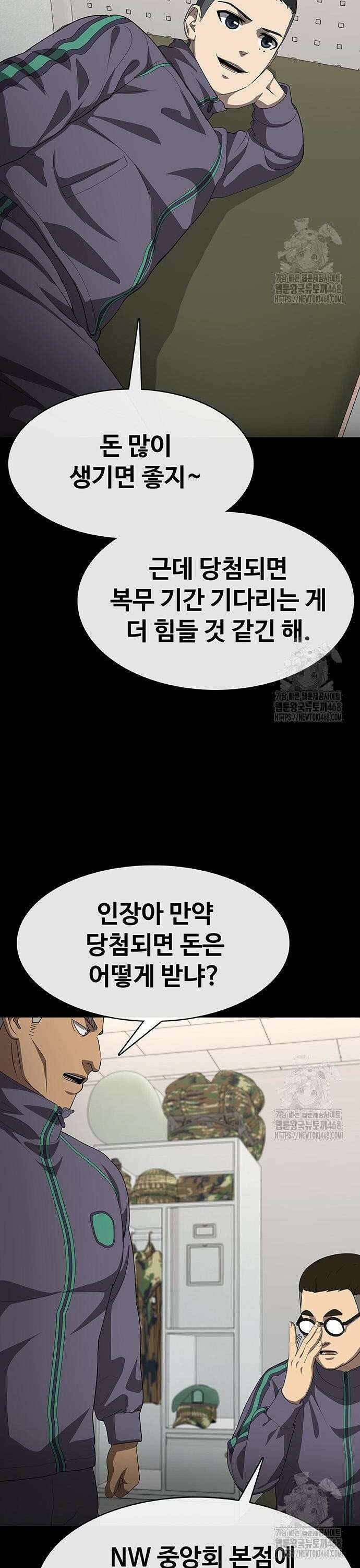 재입대만 7번째 12화 8