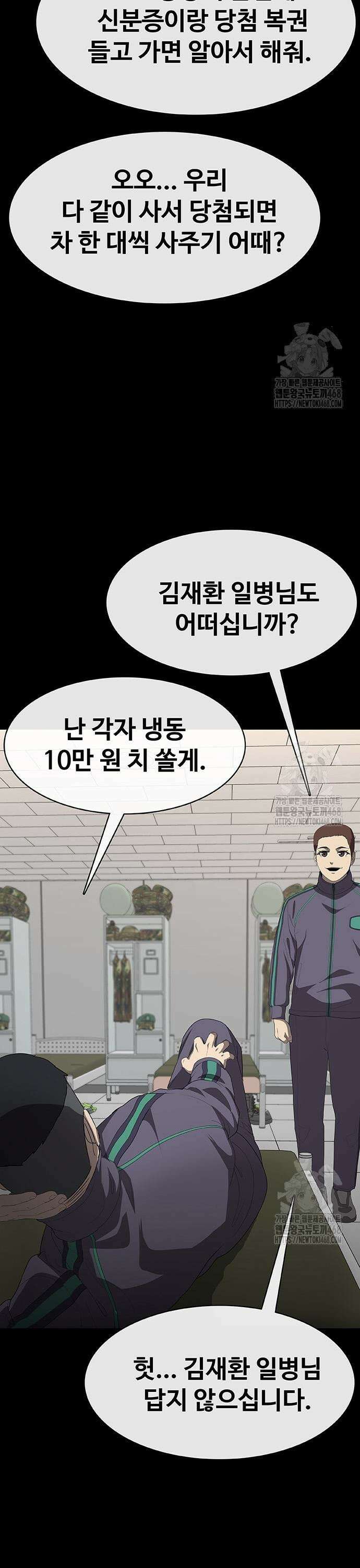 재입대만 7번째 12화 9