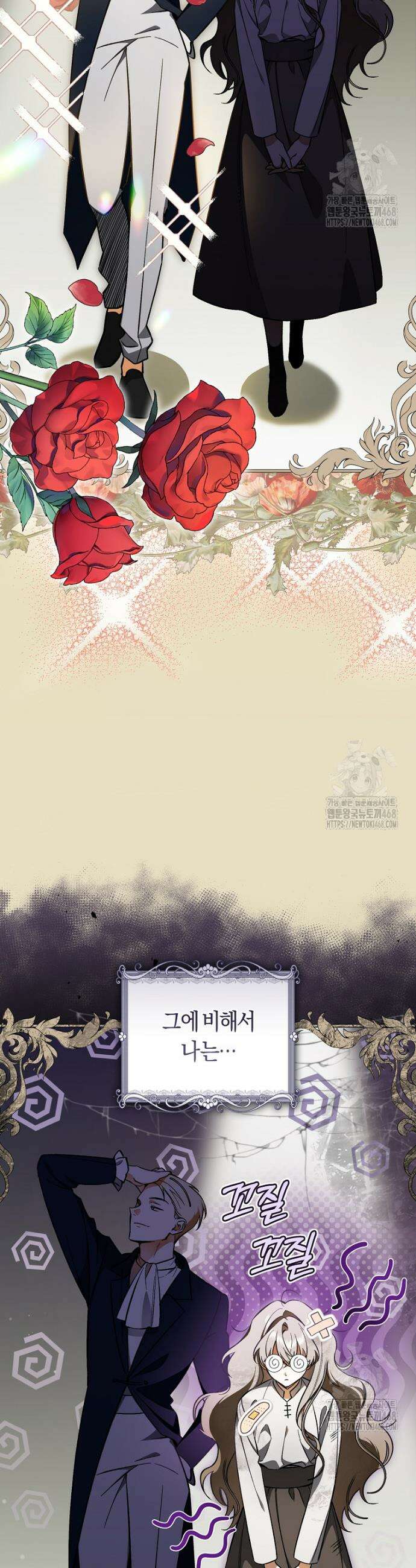 전 그냥 내 집 마련이 꿈인데요? 1화 7