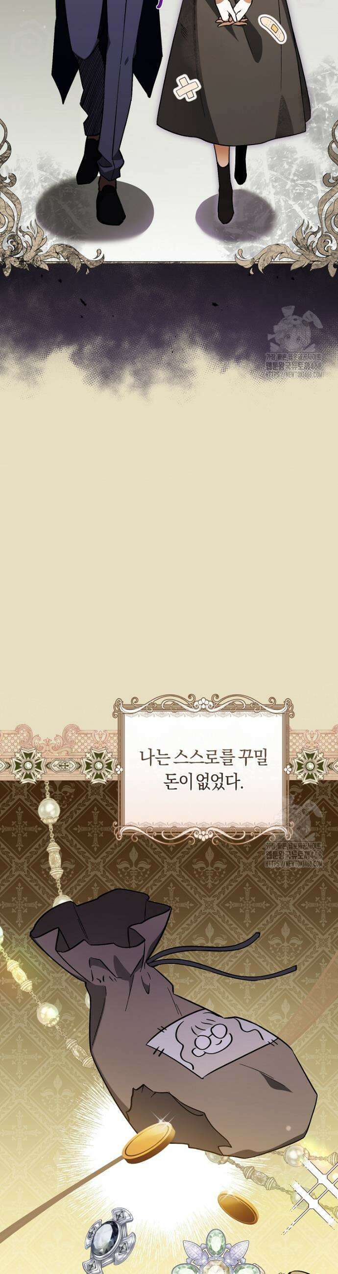 전 그냥 내 집 마련이 꿈인데요? 1화 8