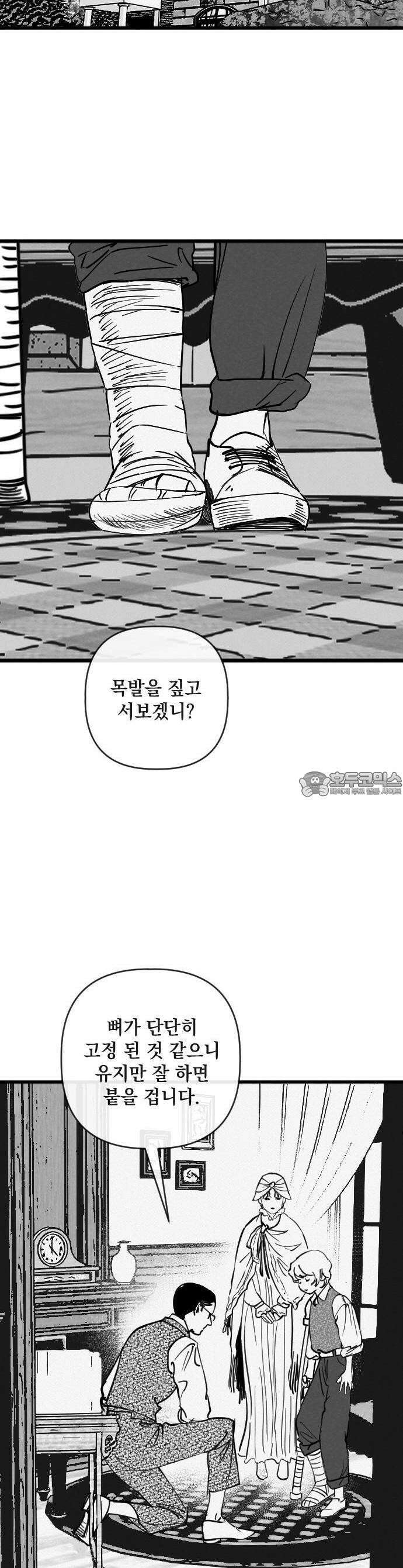 스틸링 1화 2