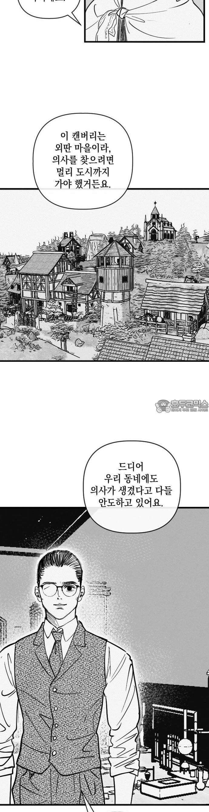 스틸링 1화 4