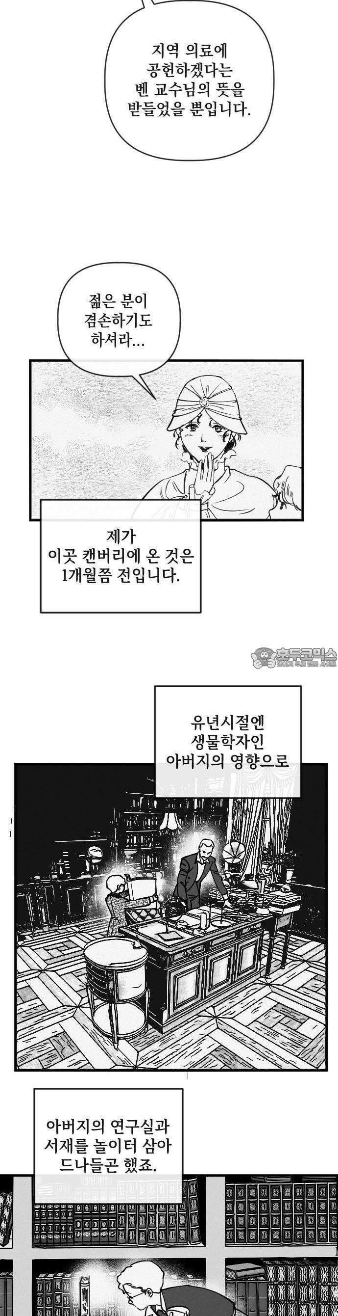 스틸링 1화 5