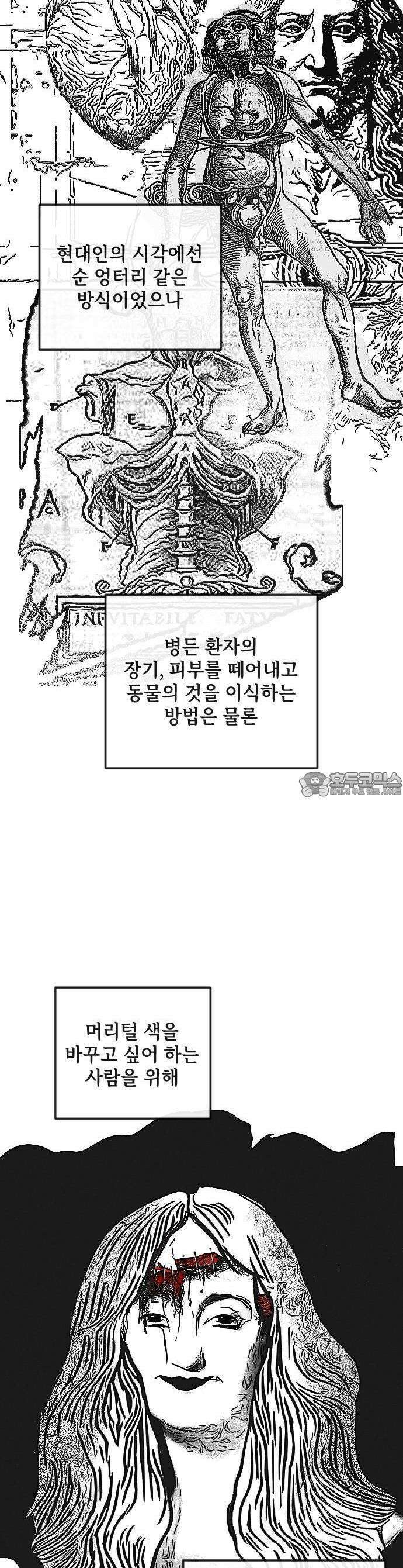 스틸링 1화 7