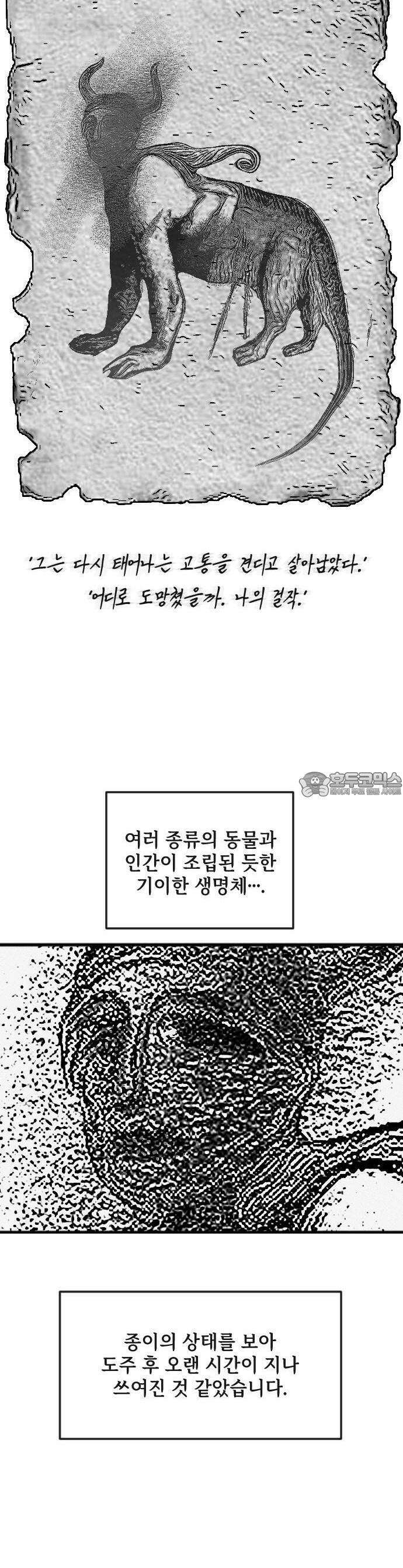 스틸링 1화 9