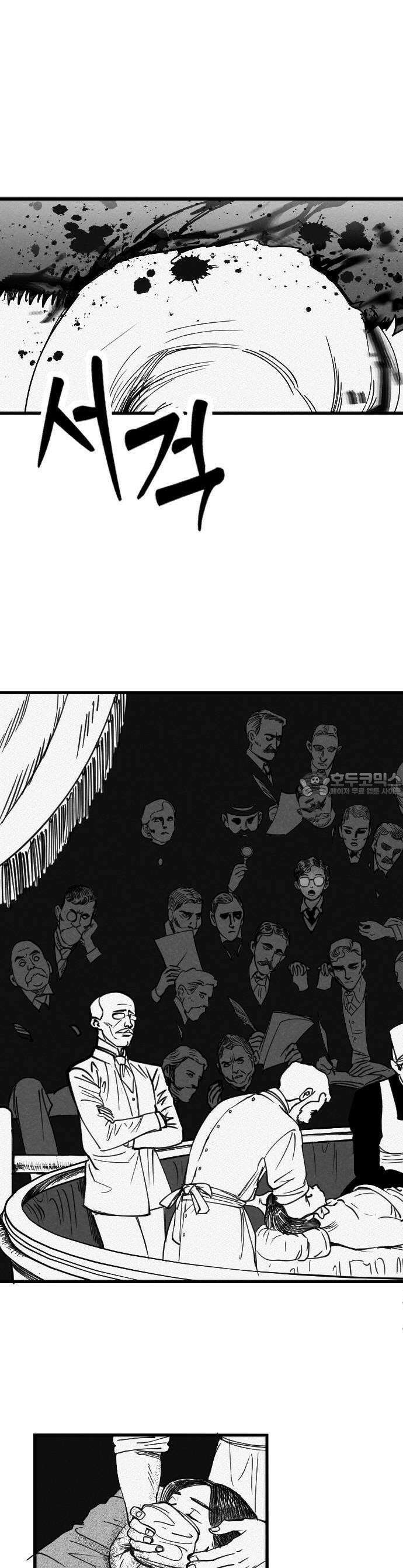 스틸링 1화 11