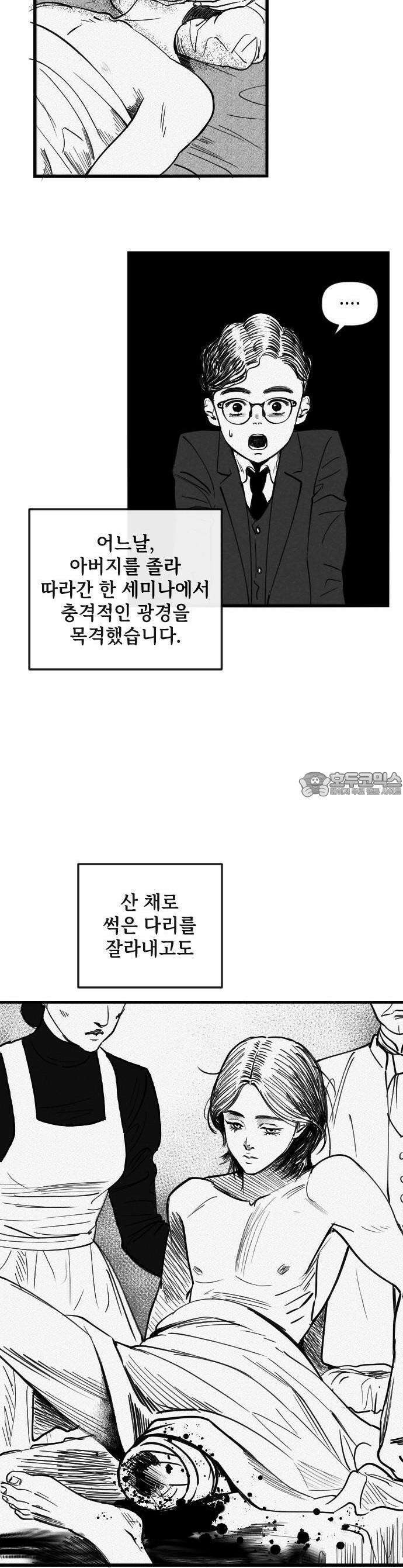 스틸링 1화 12