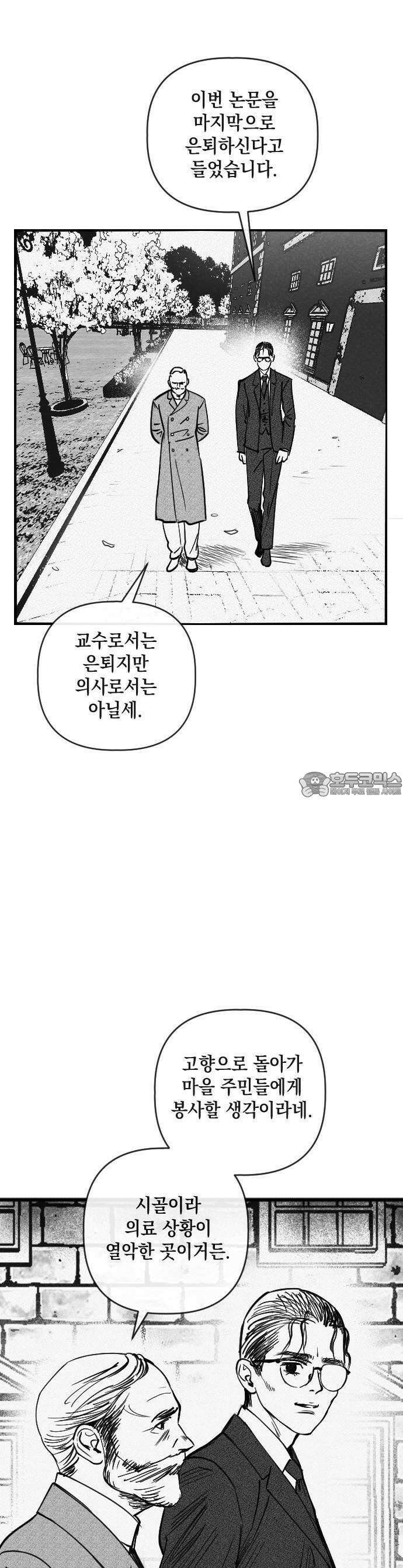 스틸링 1화 15