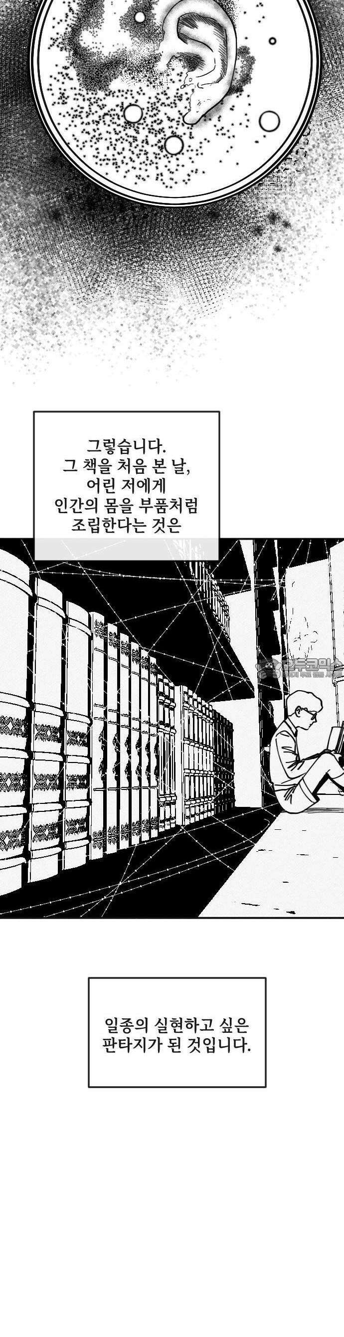 스틸링 1화 17