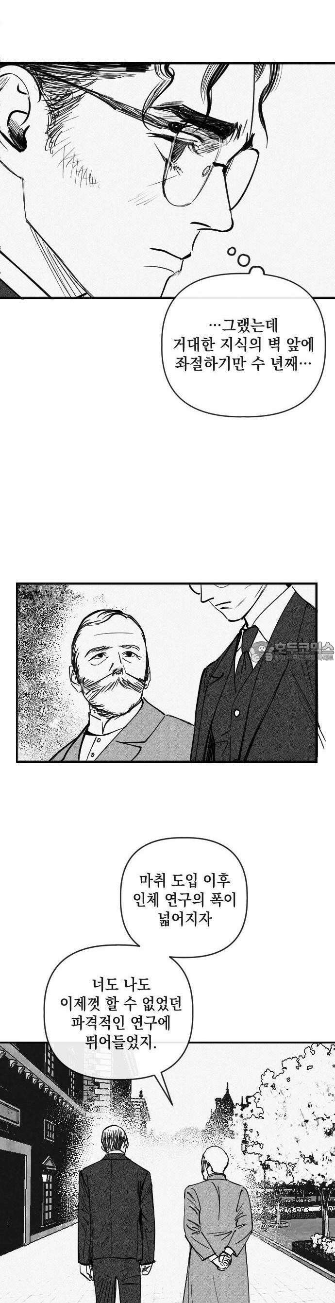 스틸링 1화 18
