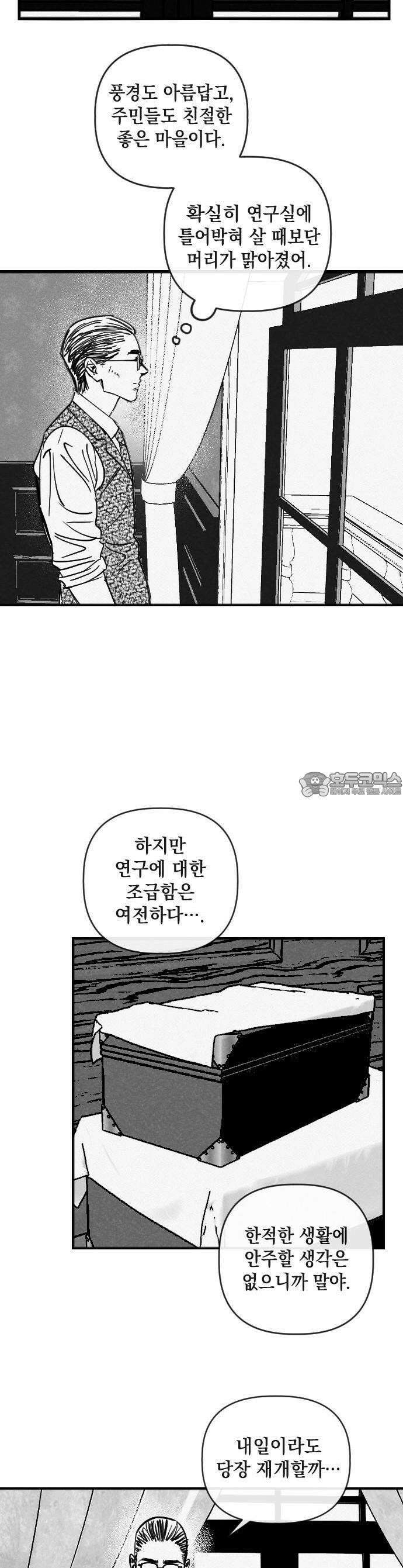 스틸링 1화 21