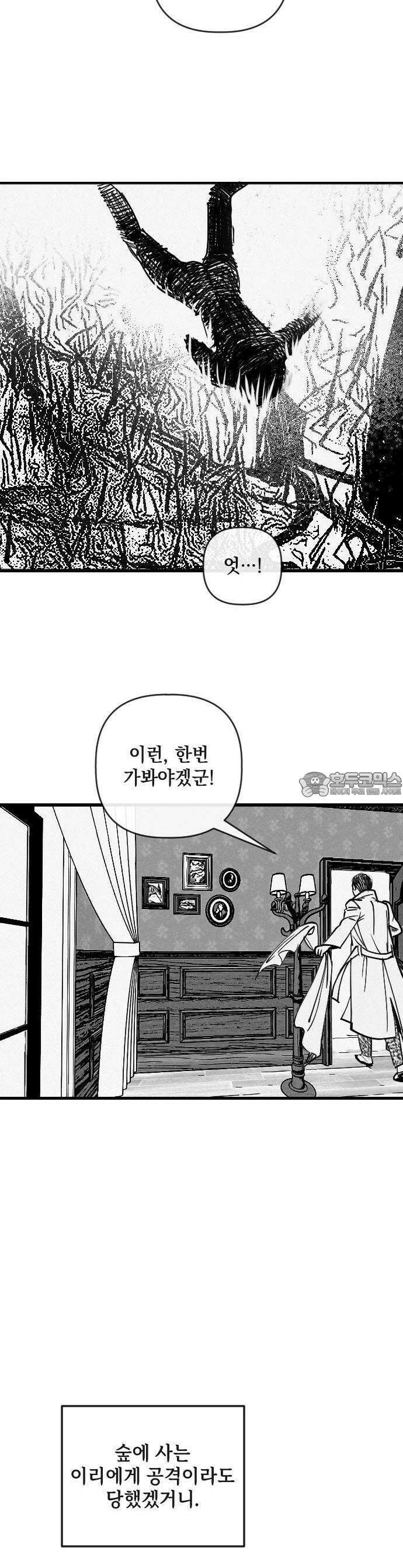 스틸링 1화 24