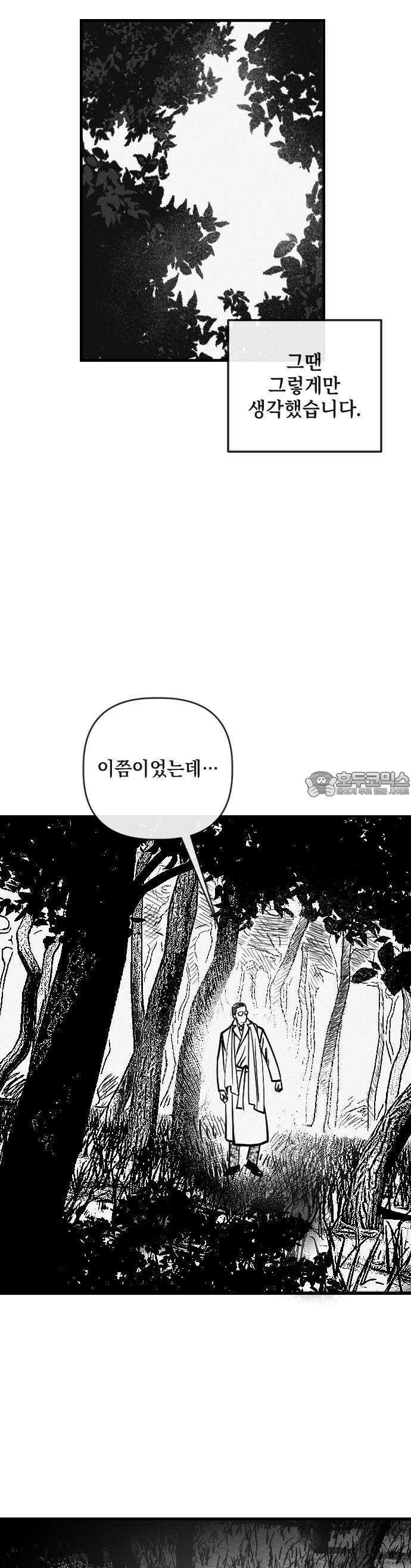 스틸링 1화 25
