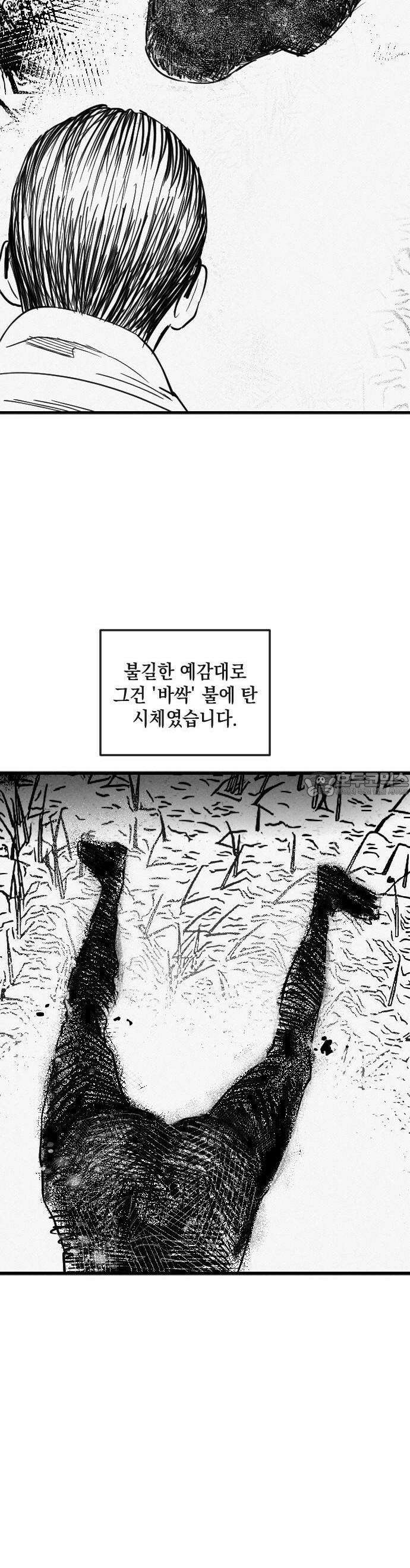 스틸링 1화 28