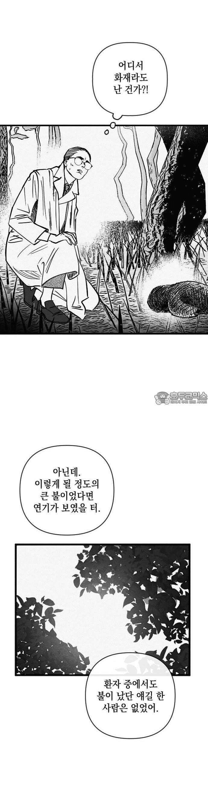 스틸링 1화 29