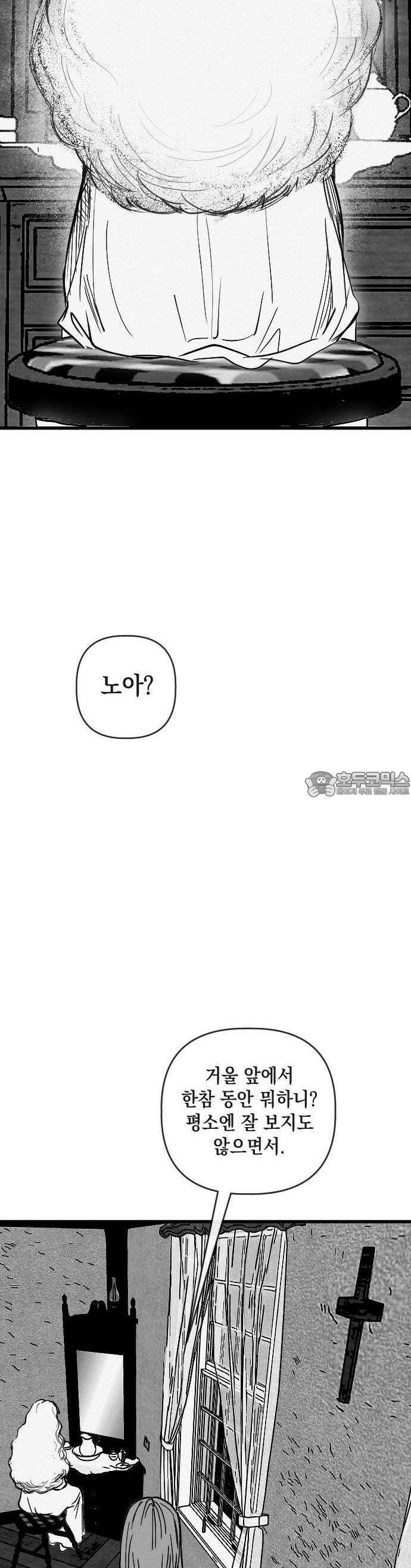스틸링 1화 43