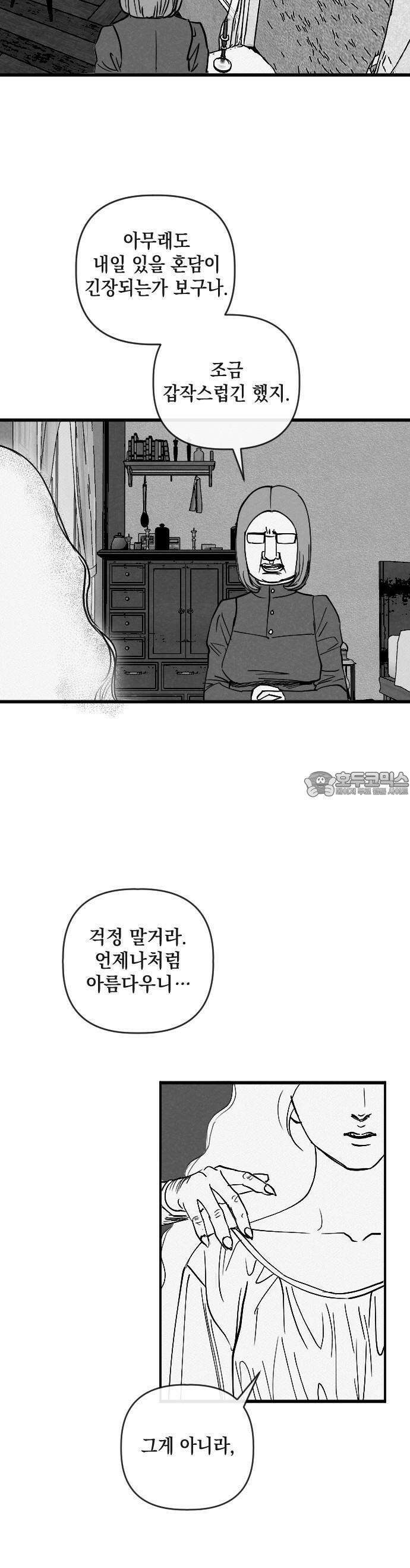 스틸링 1화 44