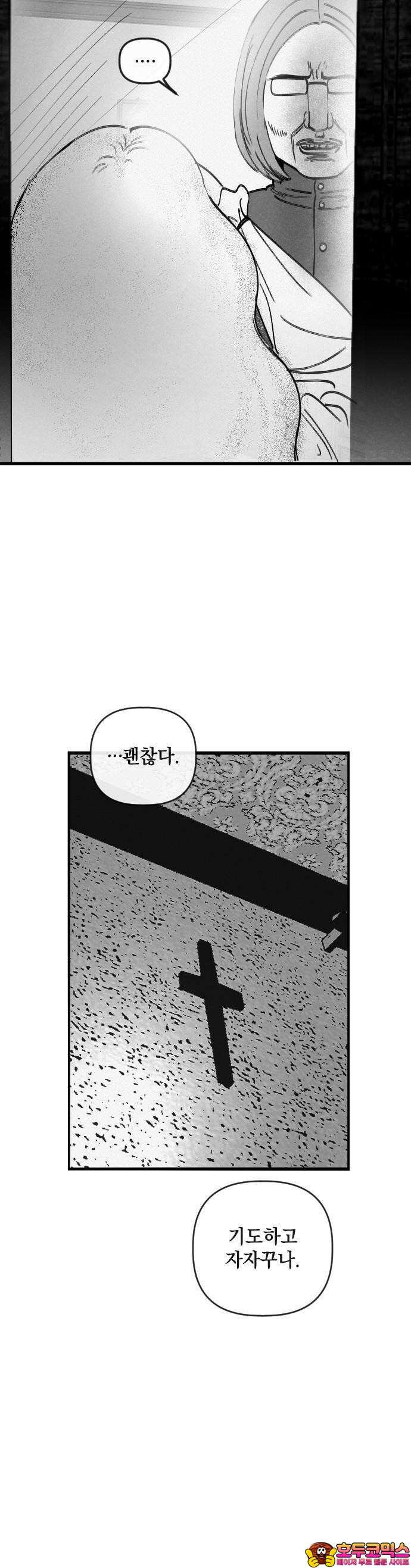 스틸링 1화 46