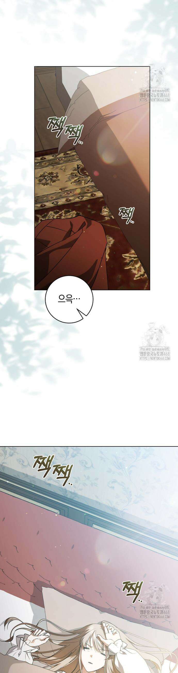 전 그냥 내 집 마련이 꿈인데요? 5화 2
