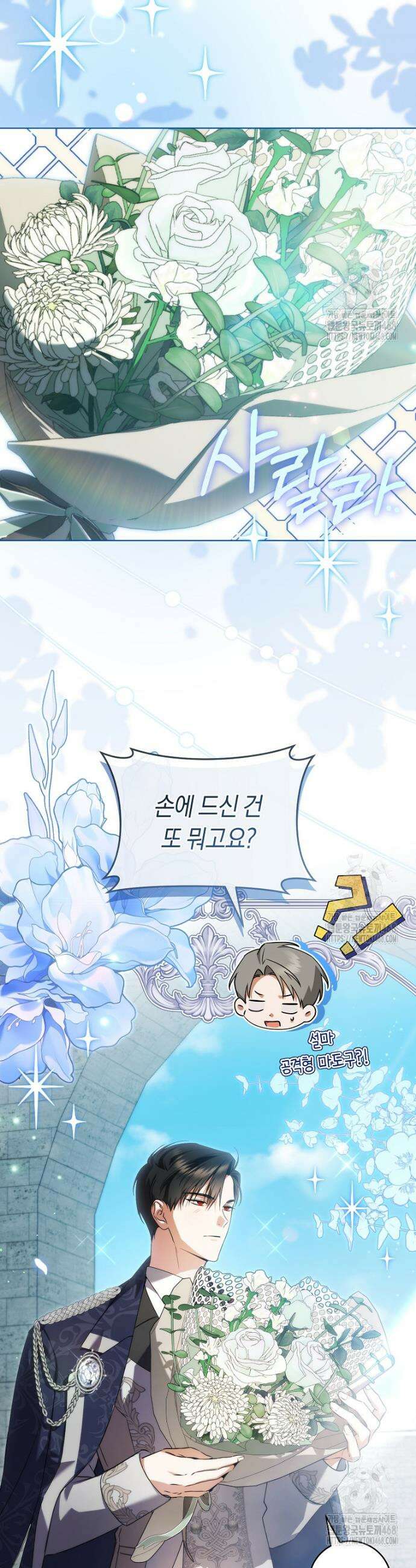전 그냥 내 집 마련이 꿈인데요? 5화 10
