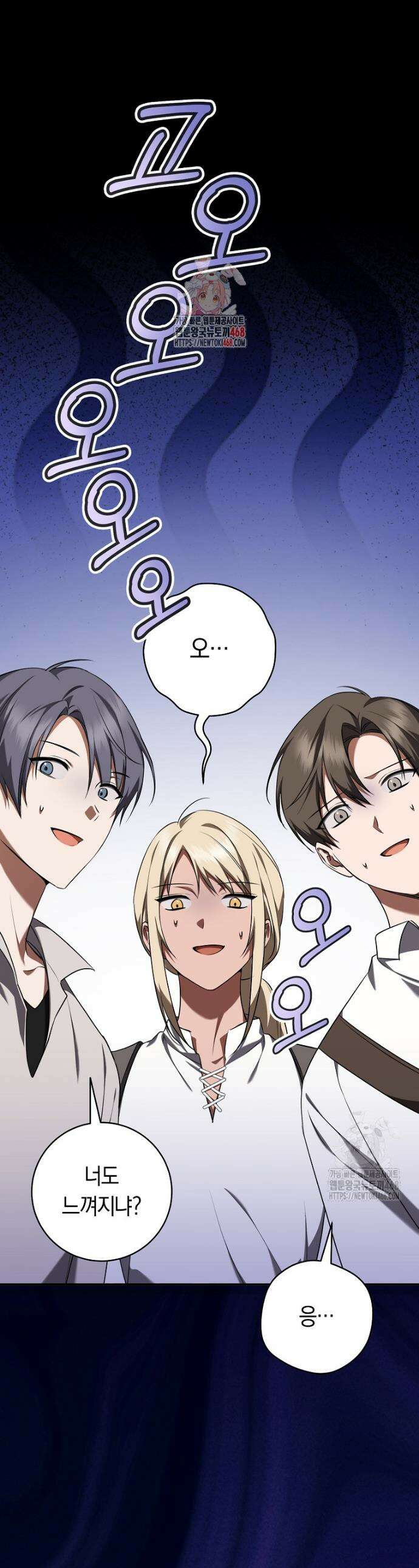 전 그냥 내 집 마련이 꿈인데요? 13화 1