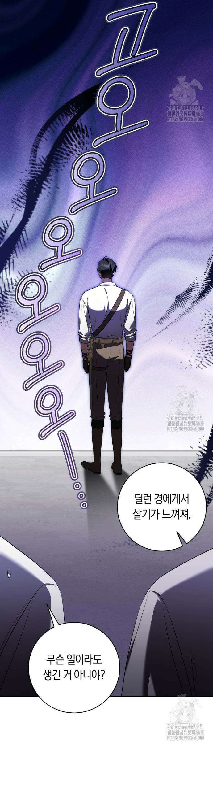 전 그냥 내 집 마련이 꿈인데요? 13화 2