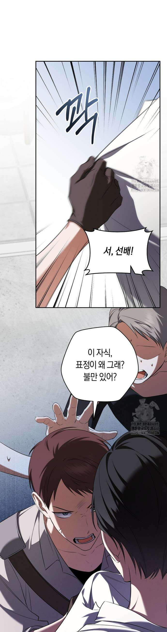 전 그냥 내 집 마련이 꿈인데요? 13화 3