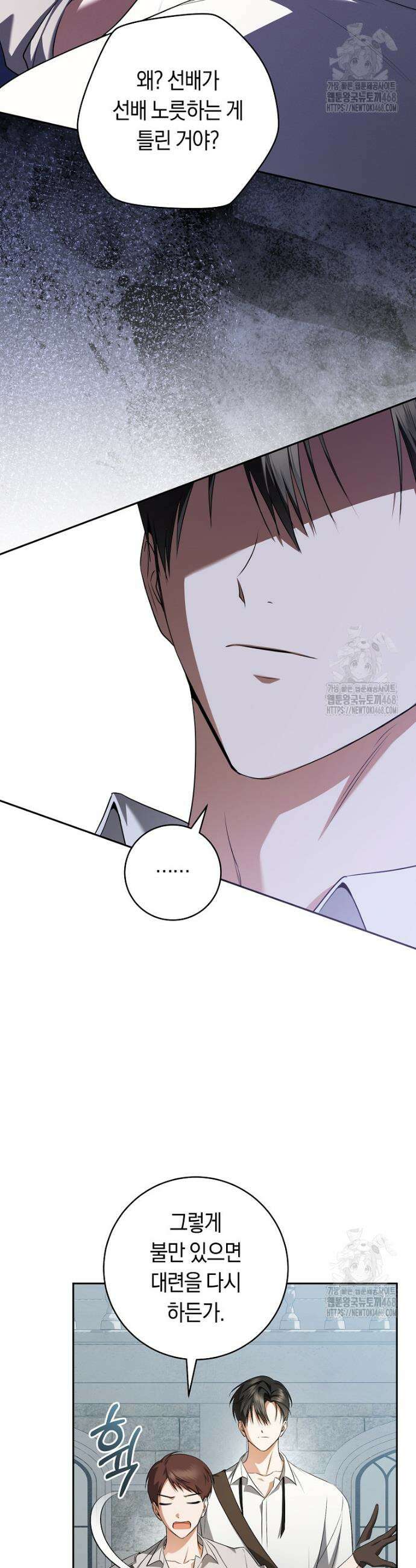전 그냥 내 집 마련이 꿈인데요? 13화 4
